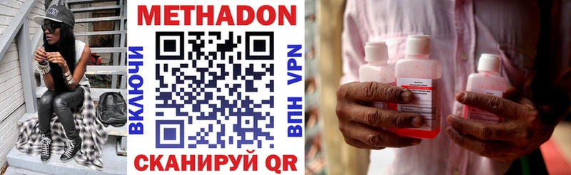 МЕТАДОН VHQ  Купить  Омутнинск 